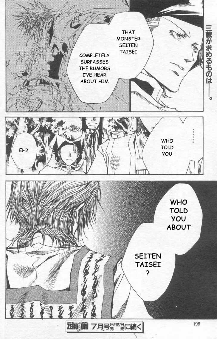 Saiyuki Reload Chapter 33 page 23 - Chapter 33 : Even A Worm [20]