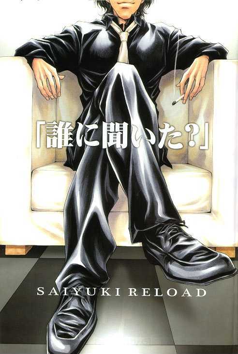 Saiyuki Reload Chapter 34 page 1 - Chapter 34 : Even A Worm [21]