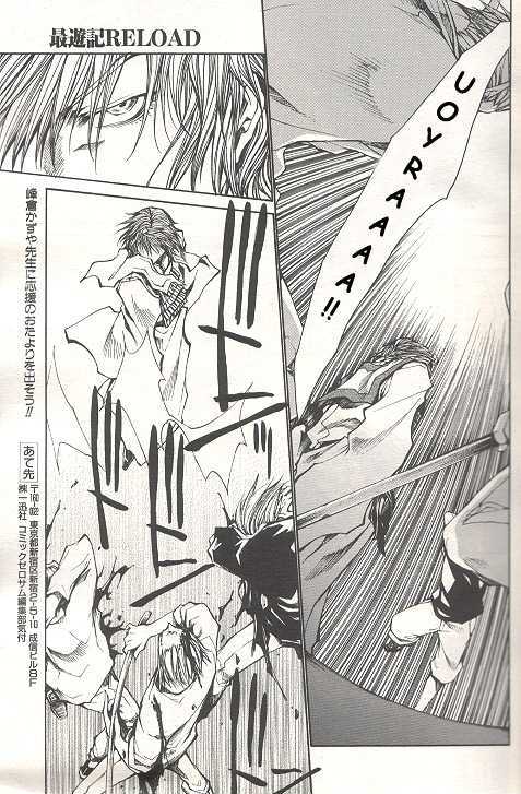 Saiyuki Reload Chapter 34 page 6 - Chapter 34 : Even A Worm [21]
