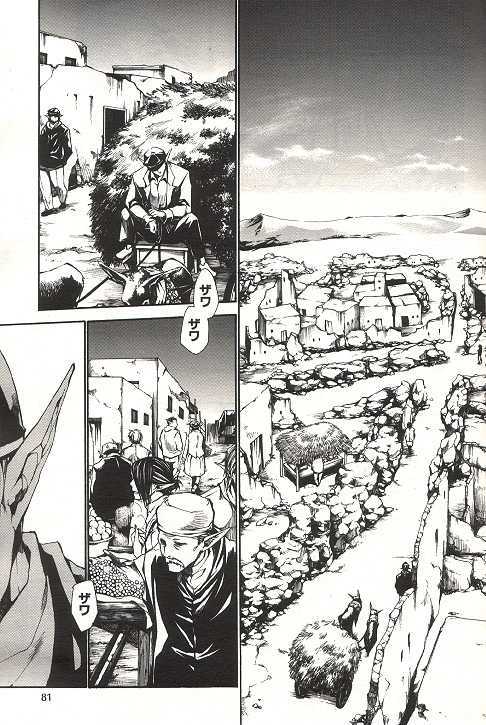 Saiyuki Reload Chapter 35 page 7 - Chapter 35 : Even A Worm [22]