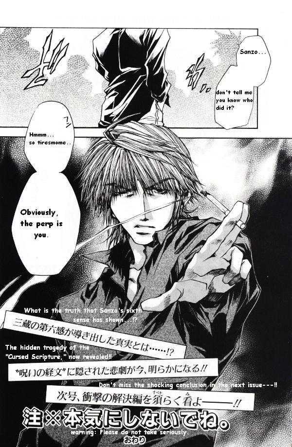 Saiyuki Reload Chapter 41.5 page 6 - Chapter 41.5 : Murder Mystery