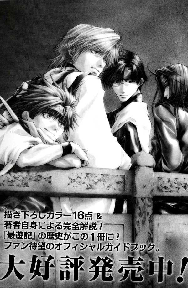 Saiyuki Reload Chapter 41.5 page 9 - Chapter 41.5 : Murder Mystery