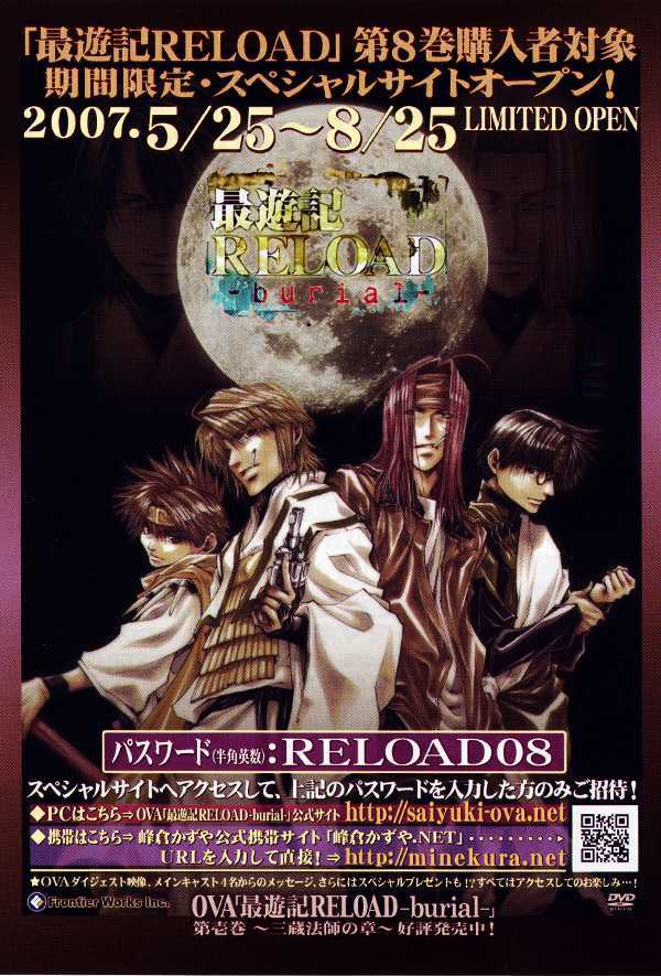 Saiyuki Reload Chapter 41 page 19 - Chapter 41 : Even A Worm [28]