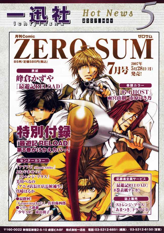 Saiyuki Reload Chapter 41 page 20 - Chapter 41 : Even A Worm [28]