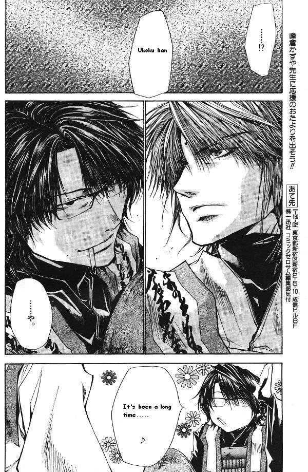 Saiyuki Reload Chapter 42 page 10 - Chapter 42 : Even A Worm [29]