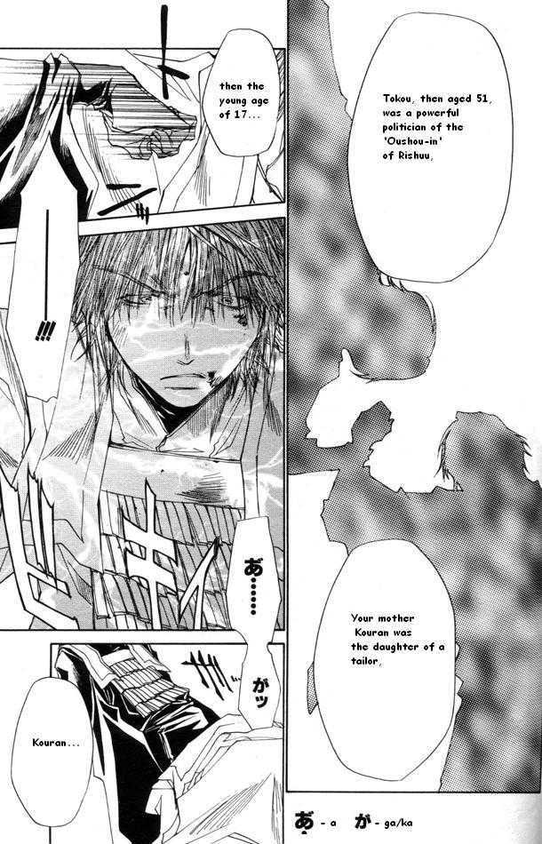 Saiyuki Reload Chapter 43 page 4 - Chapter 43 : Even a Worm [30]