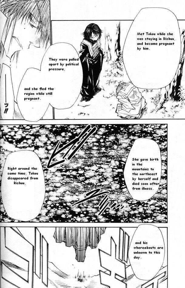 Saiyuki Reload Chapter 43 page 5 - Chapter 43 : Even a Worm [30]