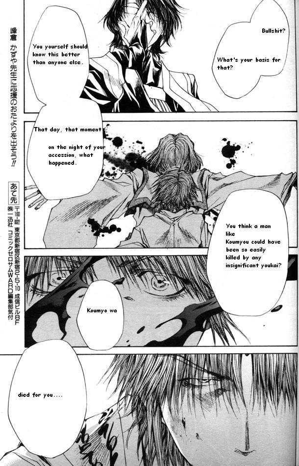 Saiyuki Reload Chapter 43 page 8 - Chapter 43 : Even a Worm [30]