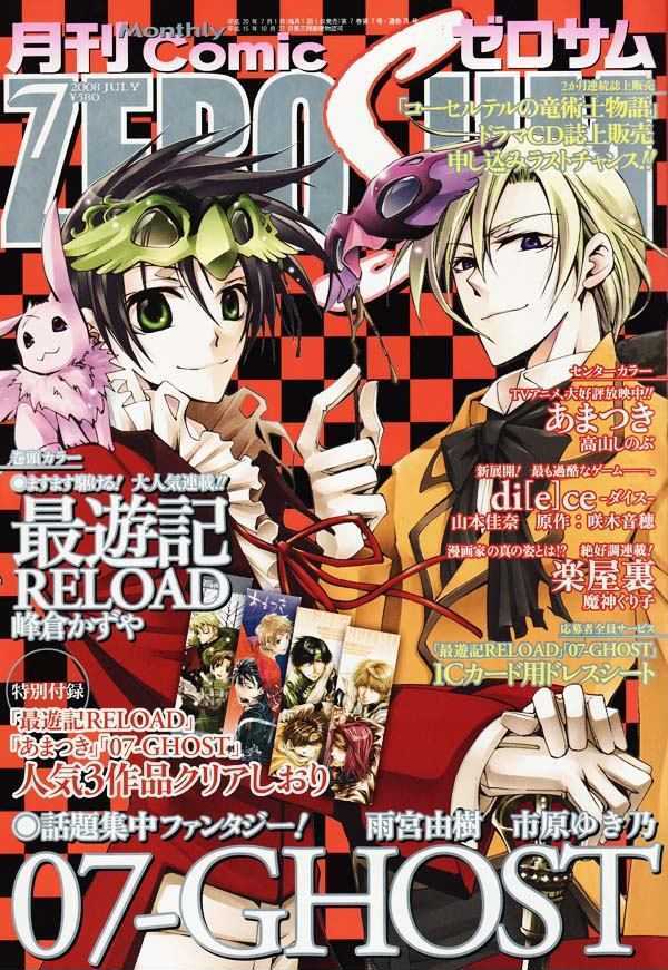 Saiyuki Reload Chapter 44.1 page 1 - Chapter 44.1 : Even A Worm [31] part 1