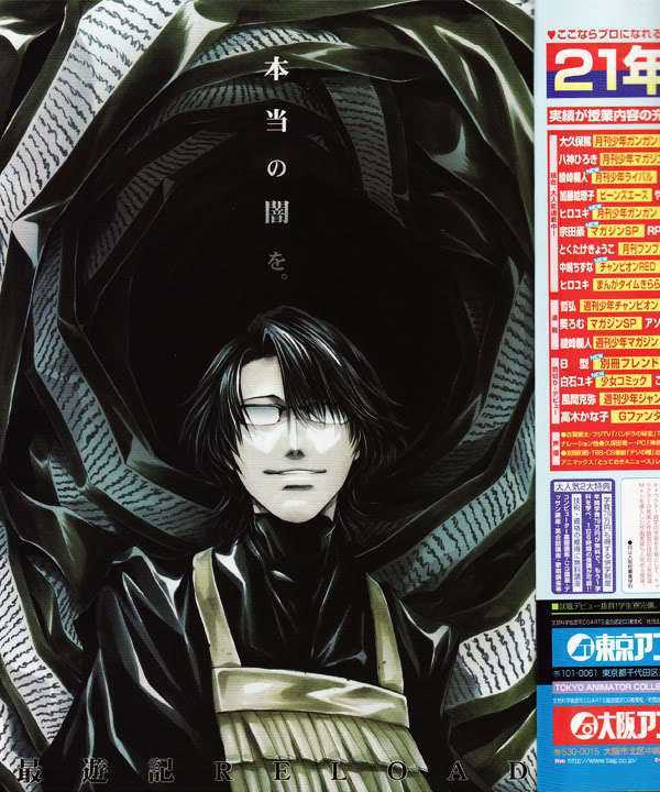 Saiyuki Reload Chapter 44.1 page 2 - Chapter 44.1 : Even A Worm [31] part 1