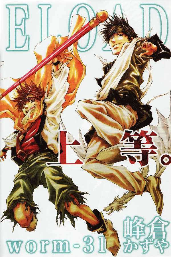 Saiyuki Reload Chapter 44.1 page 4 - Chapter 44.1 : Even A Worm [31] part 1