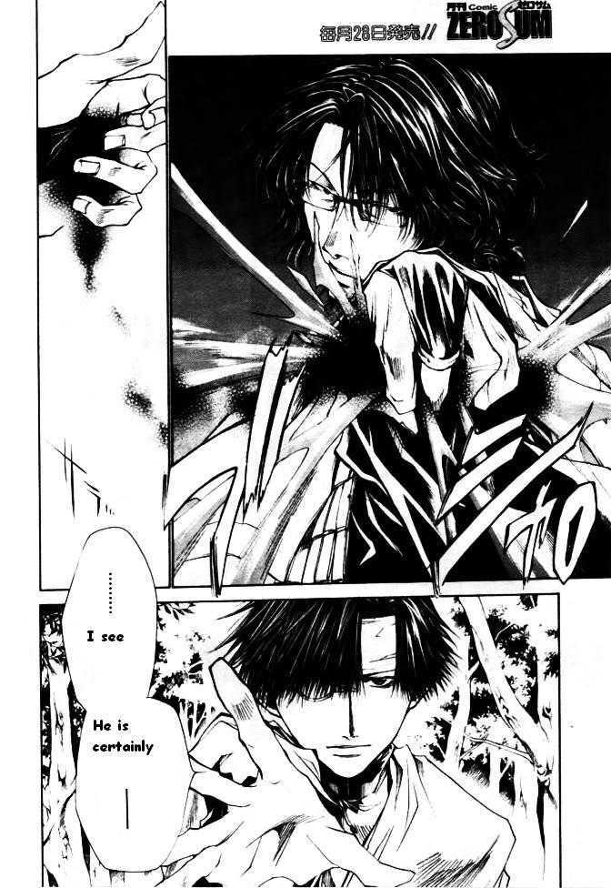 Saiyuki Reload Chapter 45 page 19 - Chapter 45 : Even a Worm [??]