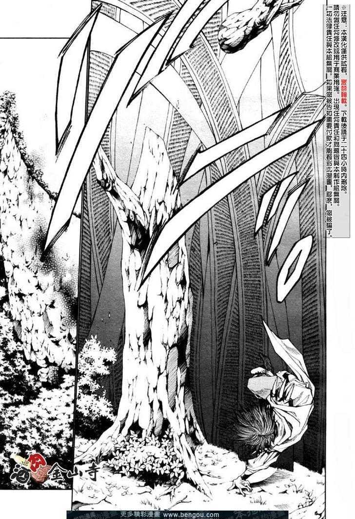 Saiyuki Reload Chapter 47 page 11 - Chapter 47 : Even a Worm [34]