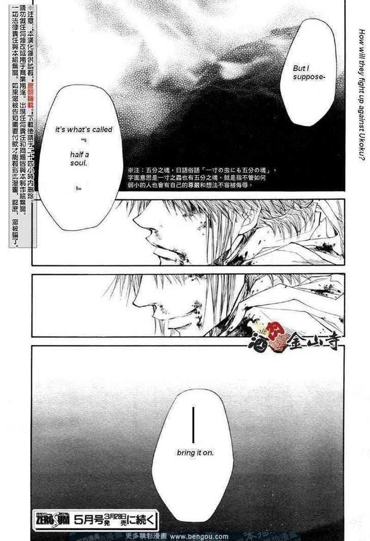 Saiyuki Reload Chapter 47 page 18 - Chapter 47 : Even a Worm [34]