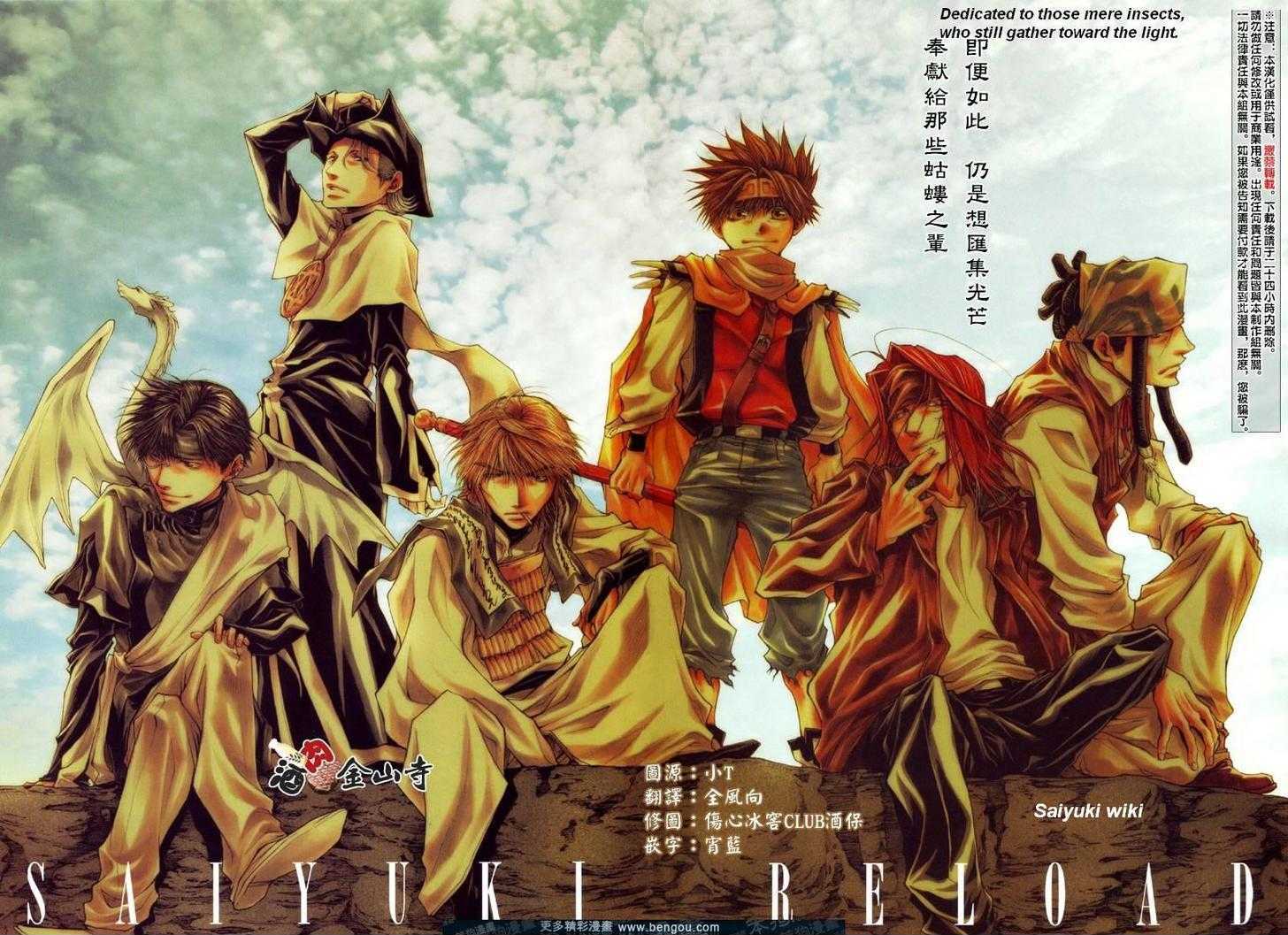 Saiyuki Reload Chapter 47 page 2 - Chapter 47 : Even a Worm [34]