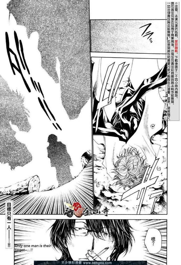 Saiyuki Reload Chapter 47 page 3 - Chapter 47 : Even a Worm [34]