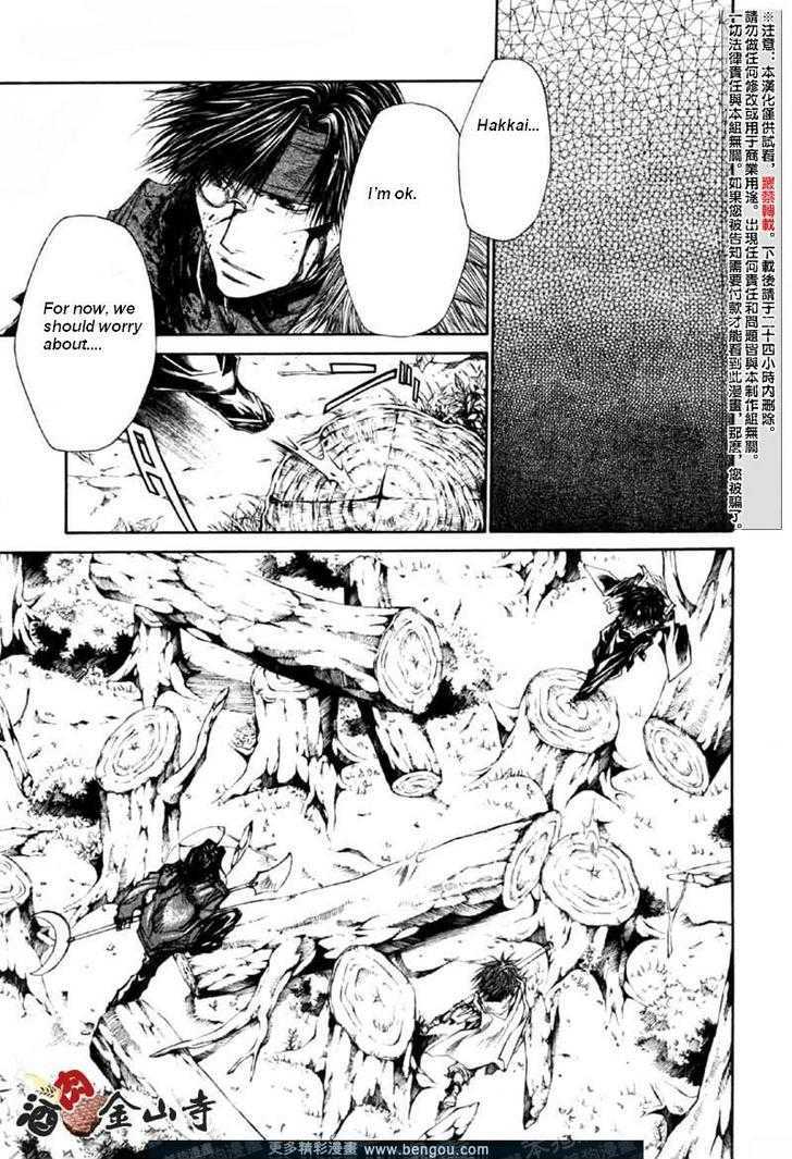 Saiyuki Reload Chapter 47 page 5 - Chapter 47 : Even a Worm [34]