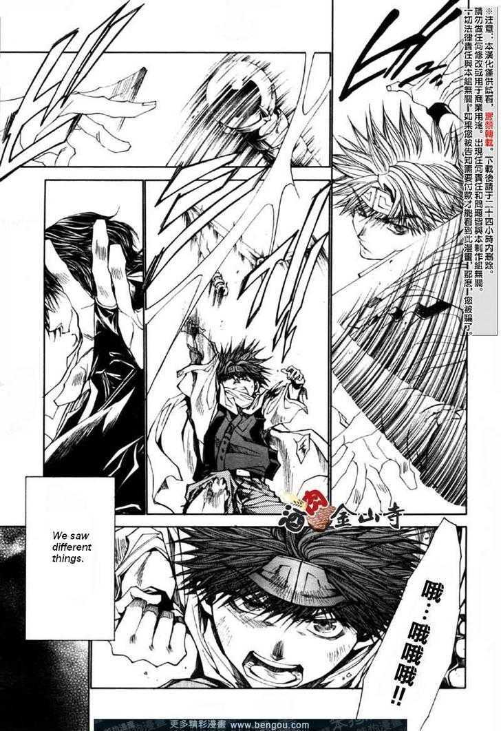 Saiyuki Reload Chapter 47 page 7 - Chapter 47 : Even a Worm [34]