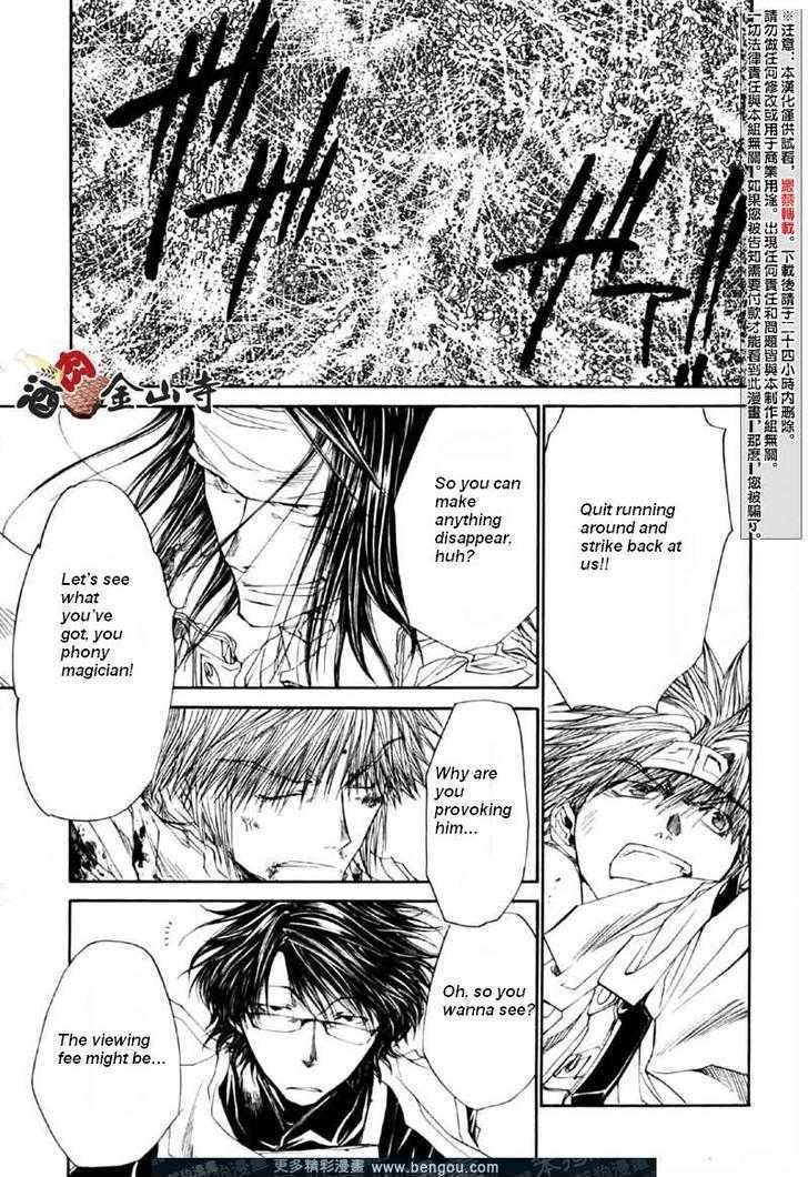 Saiyuki Reload Chapter 47 page 9 - Chapter 47 : Even a Worm [34]