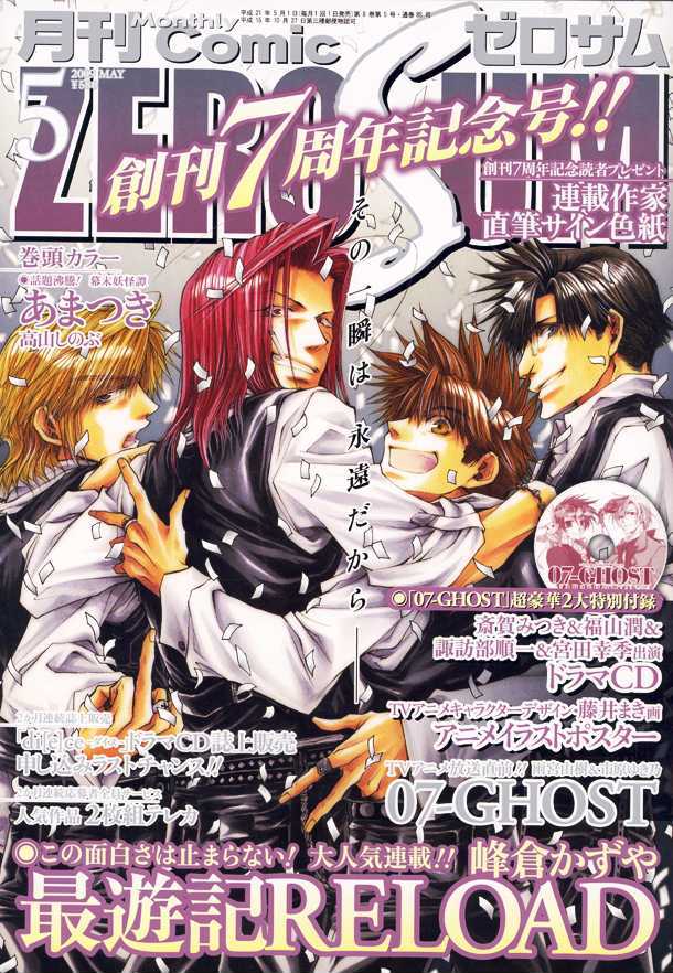 Saiyuki Reload Chapter 48 page 1 - Chapter 48