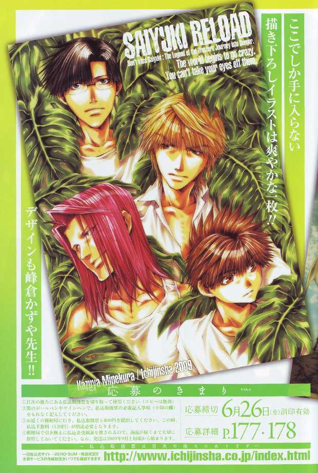 Saiyuki Reload Chapter 49 page 2 - Chapter 49