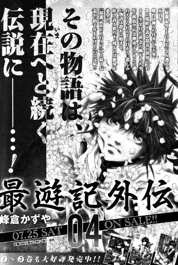 Saiyuki Reload Chapter 49 page 3 - Chapter 49