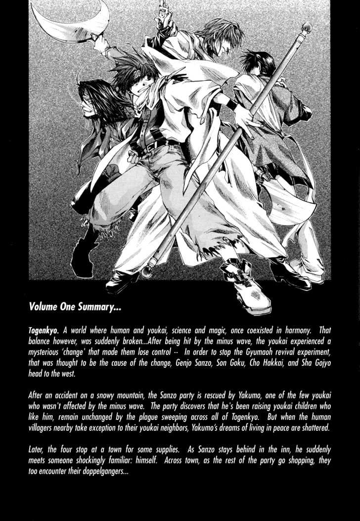 Saiyuki Reload Chapter 5 page 4 - Chapter 5 : Death Match [2]