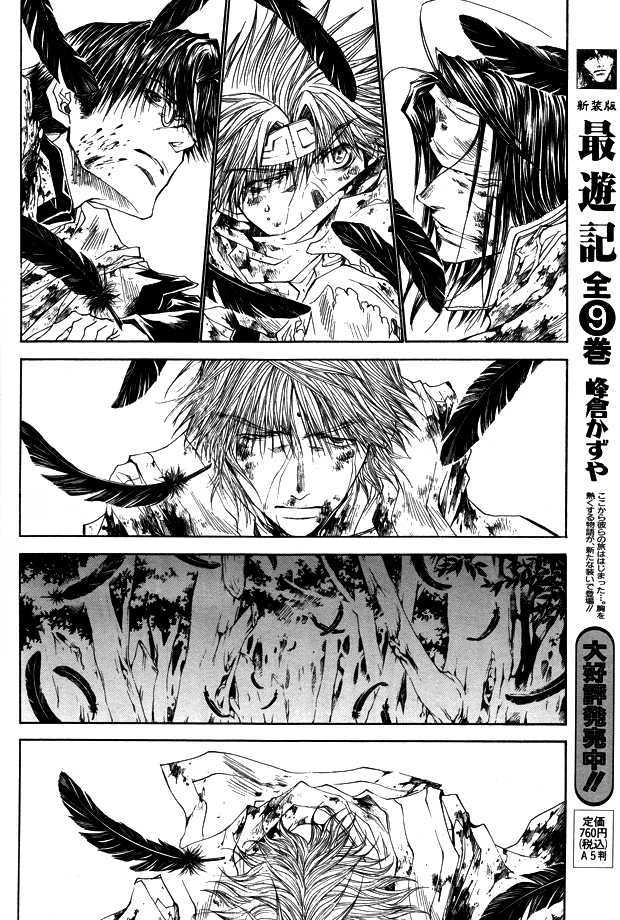 Saiyuki Reload Chapter 50 page 20 - Chapter 50