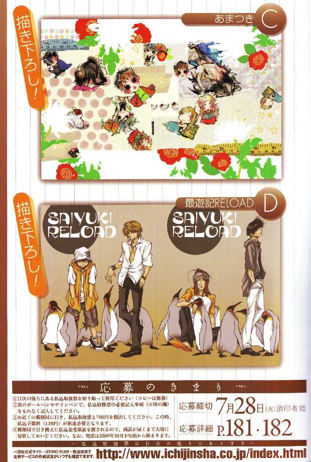 Saiyuki Reload Chapter 50 page 3 - Chapter 50