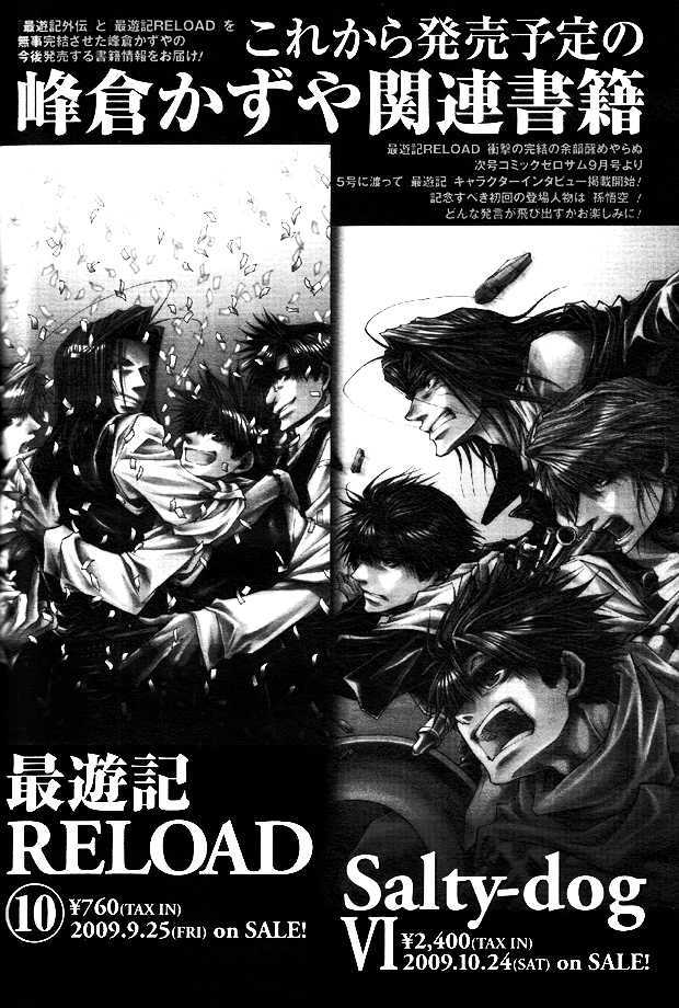 Saiyuki Reload Chapter 50 page 5 - Chapter 50