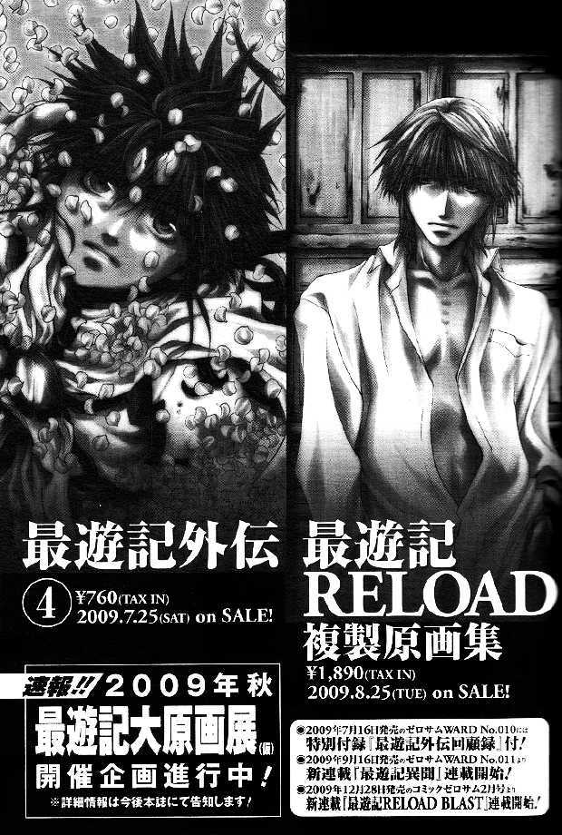 Saiyuki Reload Chapter 50 page 6 - Chapter 50