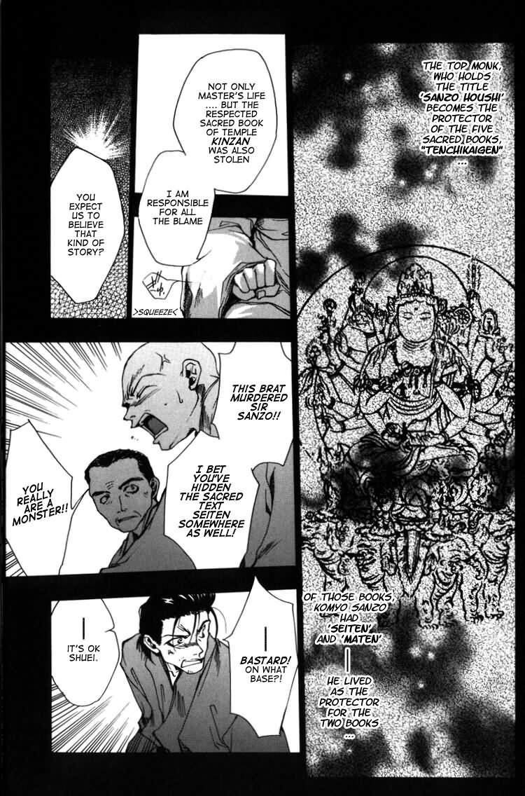 Saiyuki Chapter 11 page 13 - Chapter 11: Shower of Bullets