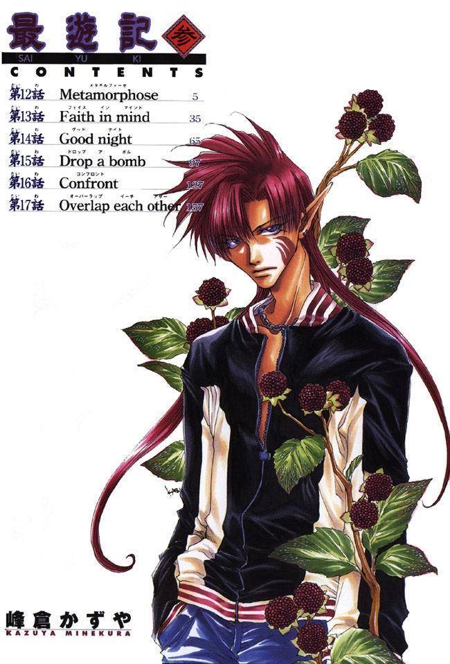 Saiyuki Chapter 12 page 2 - Chapter 12: Metamorphose