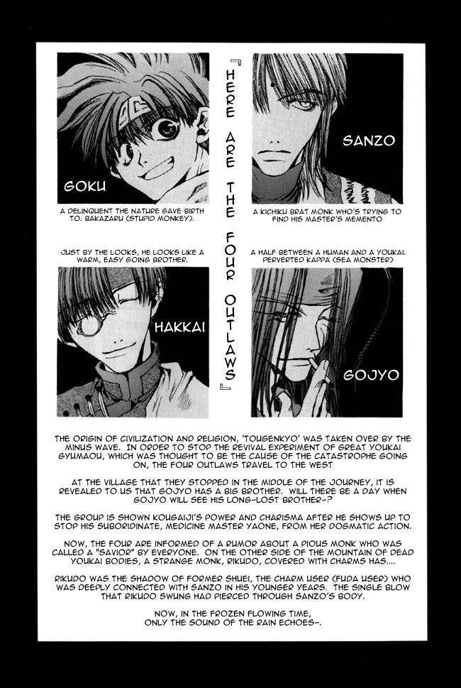 Saiyuki Chapter 12 page 4 - Chapter 12: Metamorphose