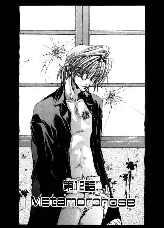 Saiyuki Chapter 12 page 5 - Chapter 12: Metamorphose