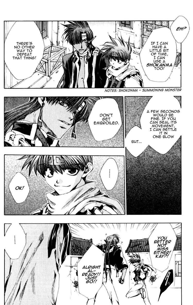 Saiyuki Chapter 17 page 12 - Chapter 17: Overlap each other