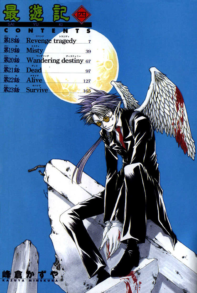 Saiyuki Chapter 18 page 1 - Chapter 18: Revenge Tragedy