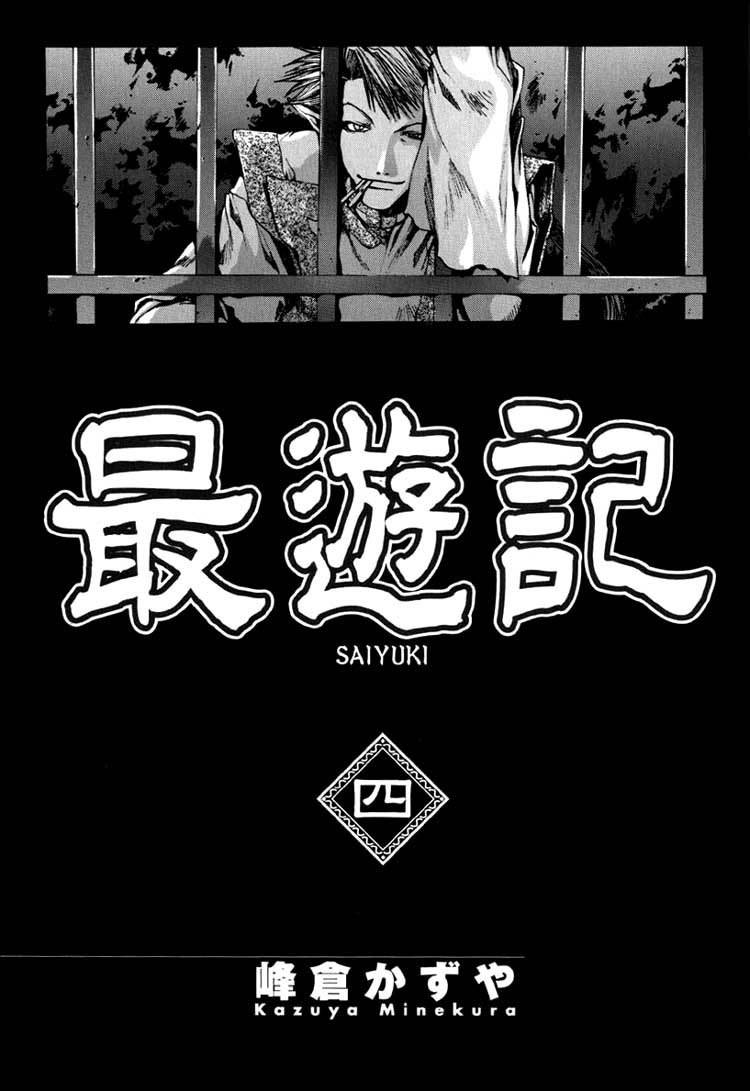 Saiyuki Chapter 18 page 2 - Chapter 18: Revenge Tragedy