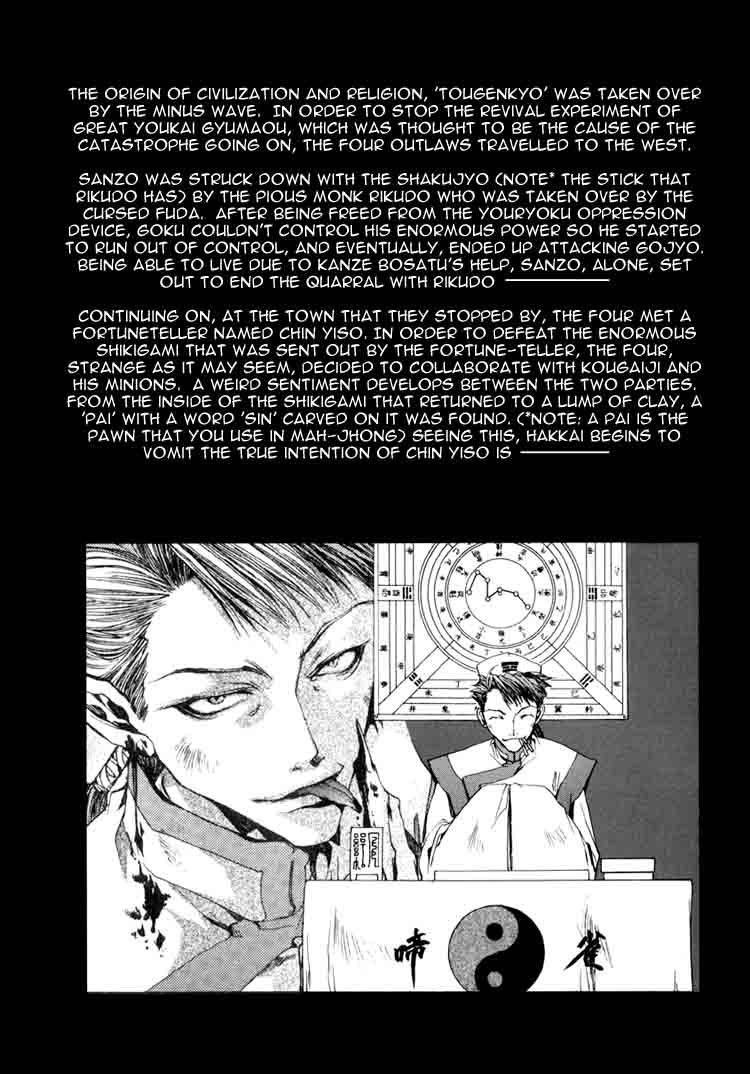 Saiyuki Chapter 18 page 3 - Chapter 18: Revenge Tragedy