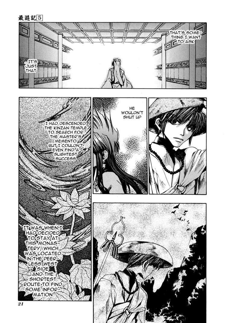 Saiyuki Chapter 24 page 17 - Chapter 24: Be There (1)