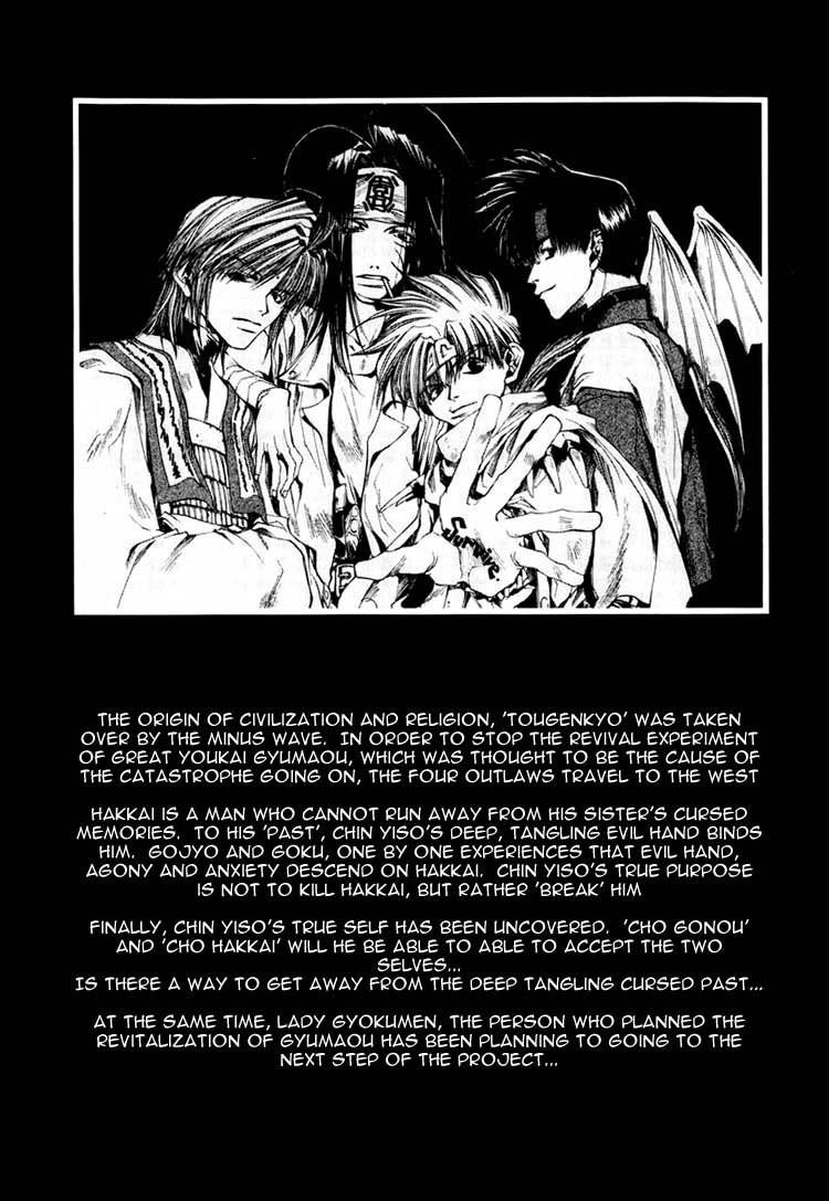 Saiyuki Chapter 24 page 3 - Chapter 24: Be There (1)