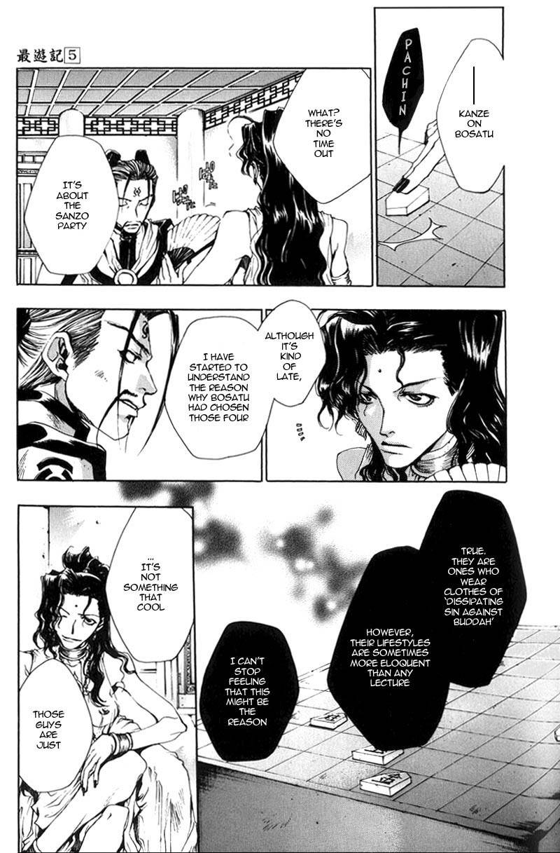Saiyuki Chapter 28 page 1 - Chapter 28: Sandstorm