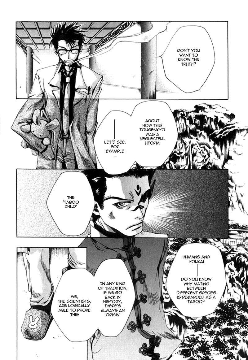 Saiyuki Chapter 28 page 17 - Chapter 28: Sandstorm