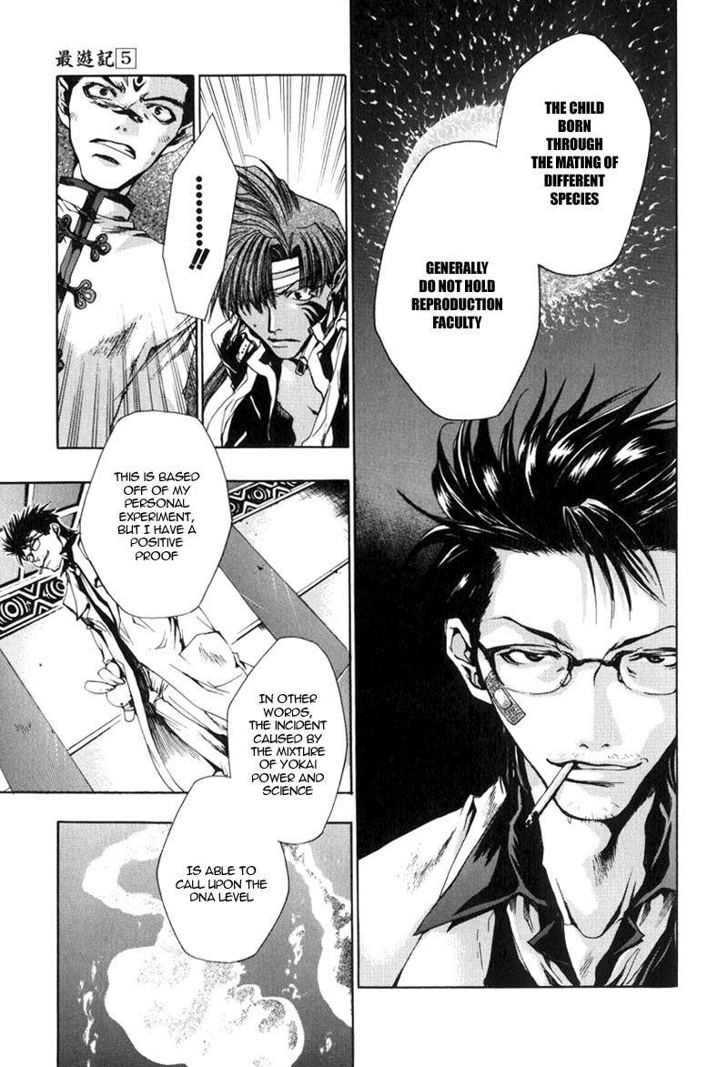 Saiyuki Chapter 28 page 18 - Chapter 28: Sandstorm