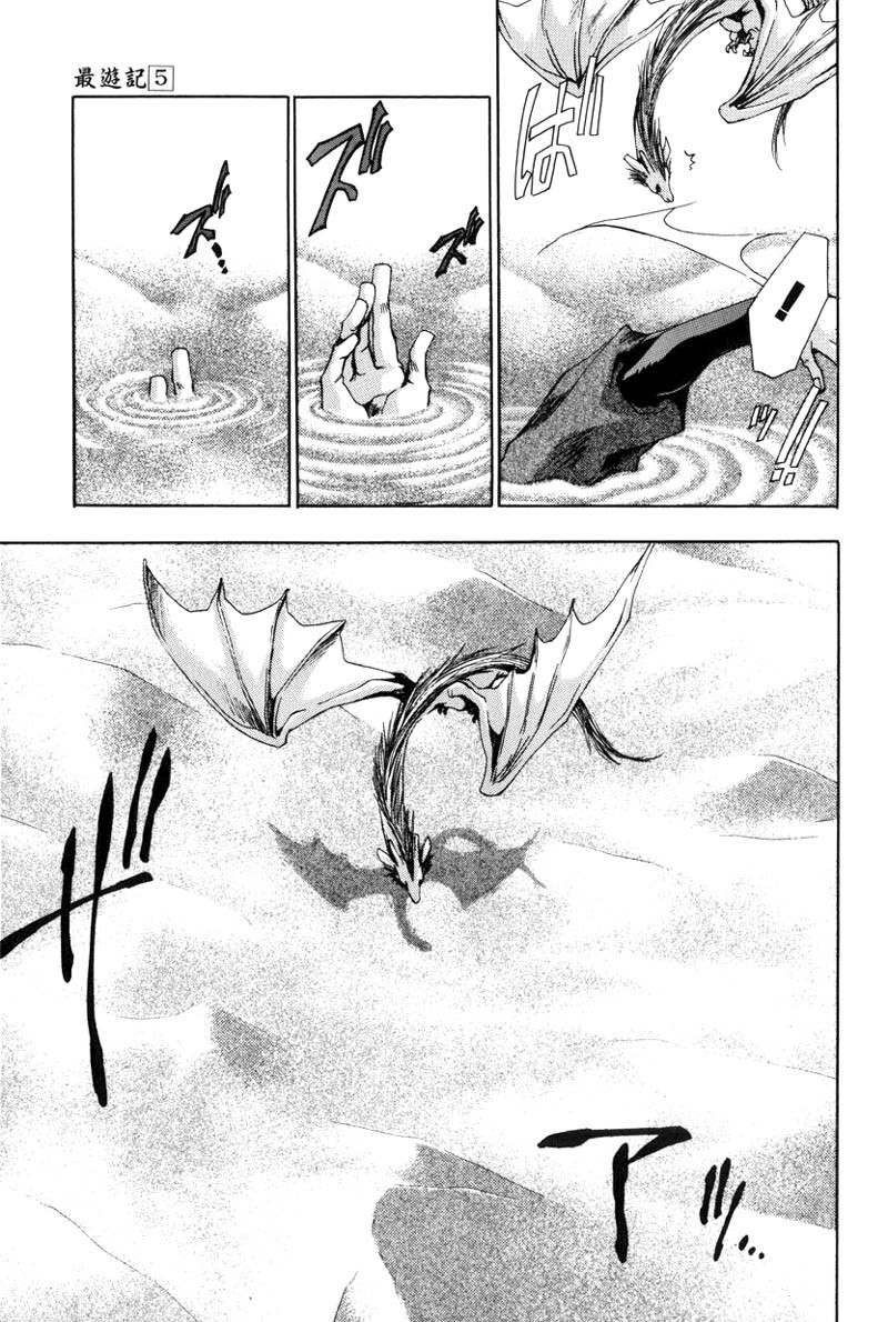 Saiyuki Chapter 28 page 28 - Chapter 28: Sandstorm