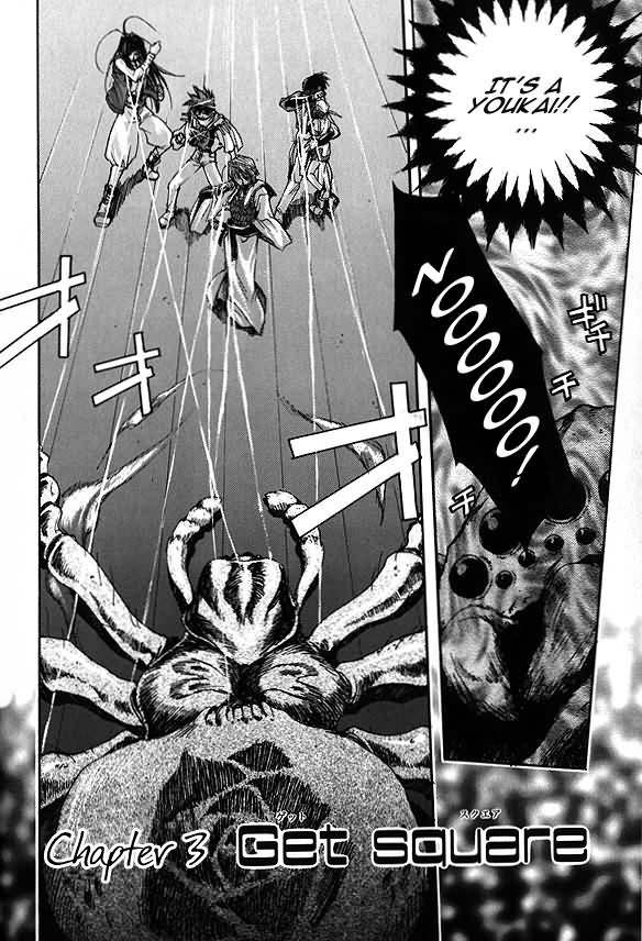 Saiyuki Chapter 3 page 1 - Chapter 3: Get Square