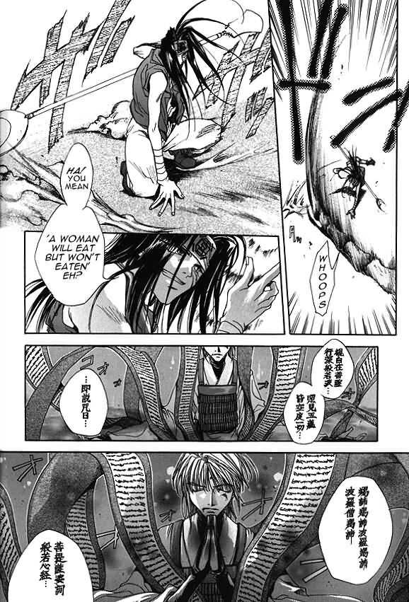 Saiyuki Chapter 3 page 16 - Chapter 3: Get Square