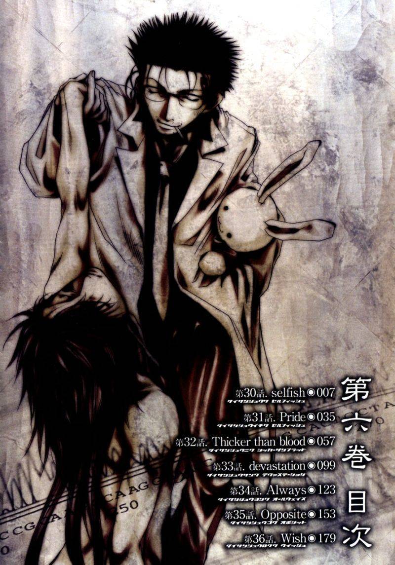 Saiyuki Chapter 30 page 30 - Chapter 30: Selfish