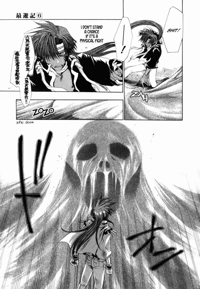 Saiyuki Chapter 32 page 8 - Chapter 32: Thicker Than Blood