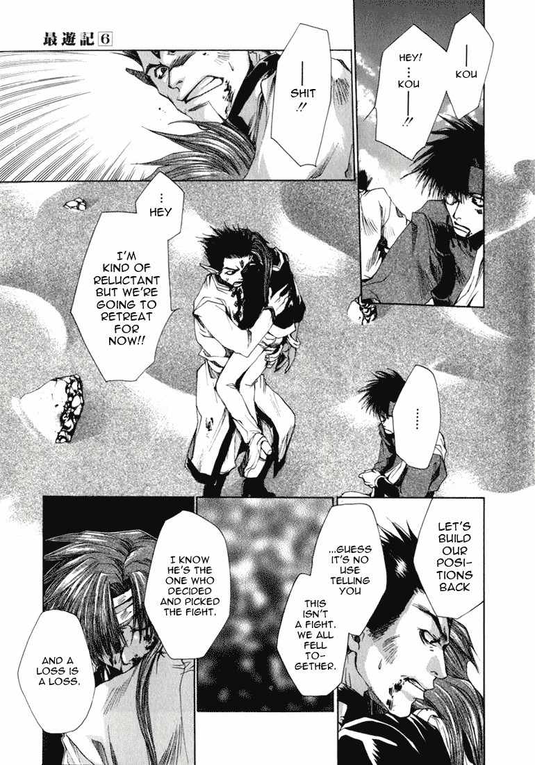 Saiyuki Chapter 33 page 14 - Chapter 33: Devastation